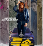 U810特送 正式版 2022 该片是一部动作犯罪电影，被称为女版《大叔》