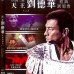 U833-835“天王”刘德华经典演唱会（二） 3碟装 高清版