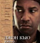 H1006 BD50 迫在眉睫/燃眉之急 John Q (2002)