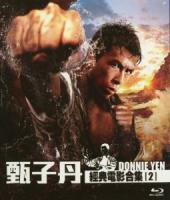 U862-865甄子丹经典电影合集二 4碟 高清版