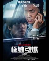 Q834限制来电 正式版 2021韩国最新惊悚悬疑佳作