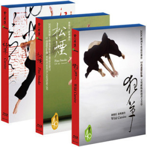 N200-202云门 - 行草三部曲 3碟