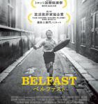 H1019 BD50 贝尔法斯特 Belfast (2021)豆瓣6.9