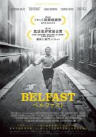 H1019 BD50 贝尔法斯特 Belfast (2021)豆瓣6.9