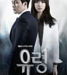 V666-669幽灵 (2012) 4碟 韩国 带国配 高清版 豆瓣8.5