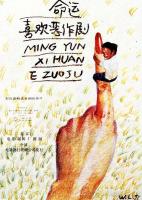 V695命运喜欢恶作剧 (1989) 无水印高清版 豆瓣8.4