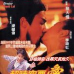 V706超时空要爱 (1998) 高清版 港产片 瓣7.0
