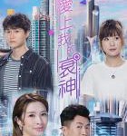 V720-721爱上我的衰神(2021) 2碟 高清版