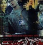 V730头号人物 (2001) 高清版 港产片 豆瓣6.6