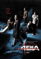 V731死神的十字路口/鬼4虐 (2008) 泰国 高清版 豆瓣7.4