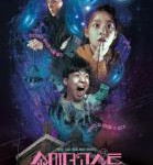 V743让我看看鬼 (2021) 韩国 高清版 豆瓣5.4