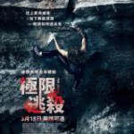 V770岩脊求生 2022年美国最新上映动作爽片