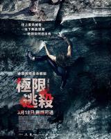 V770岩脊求生 2022年美国最新上映动作爽片