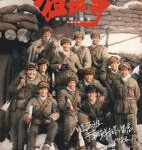 V771狙击手 高清版 2022 张艺谋2022年全新战争巨献