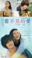 V774你的眼睛在追问/看不见的爱 2020