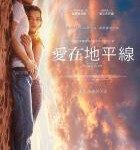 V775如此接近地平线 2019