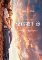 V775如此接近地平线 2019