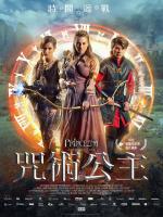 V779咒术公主 2020