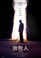 V788放牧人 高清版 2020 抽韩国出品惊悚悬疑大作