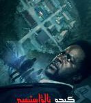 V798-799梦魇绝镇 2碟装