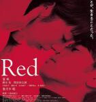 V826红/欲火烈爱 Red (2020)高清版 豆瓣7.1