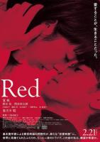 V826红/欲火烈爱 Red (2020)高清版 豆瓣7.1