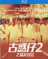 V830古惑仔2之猛龙过江 (1996) 高清版 港产片