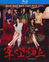 V852-853华灯初上 第三季 (2022) 2碟