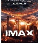 H1025 BD50 月球陨落/月球坠落 Moonfall(2022) 全景声 科幻灾难特效巨献 豆瓣5.4