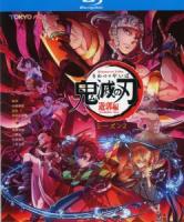 V862-863鬼灭之刃 第2季 游郭篇TV全集+鬼灭学园物语 (2021) 2碟 高清版