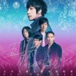 V873五月天“好好好想见到你”跨年演唱会 线上特别版 高清版