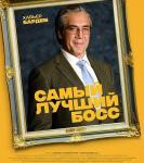 V880好老板/绝顶好脑细 El buen patrón (2021)豆瓣7.2