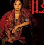 V882眩：北斋之女 (2017) 日本 豆瓣8.6