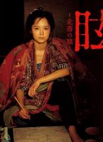 V882眩：北斋之女 (2017) 日本 豆瓣8.6