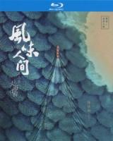 V885风味人间 第三季(2021) 高清版 豆瓣8.4