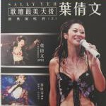 W603-604“歌坛最美天后