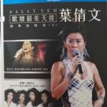 W605-606“歌坛最美天后