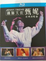 W607-609“铁肺天后”甄妮经典演唱会 修复版 3碟装