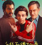 W613爱的千丝万缕 2022年意大利网飞最新上映剧情同性佳作