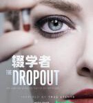 W622-623辍学生 2碟装 2022年美国最新上映剧情大作