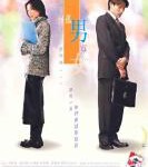 W633孤男寡女 2000 杜琪峰、刘德华、郑秀文三角阵容联手打造