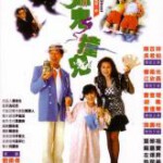 W662猛鬼撞鬼 1989经典灵幻喜剧 高清版
