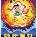 W663哪吒闹海 4K修复版 1979 豆瓣电影Top 250