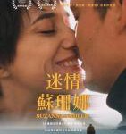 W673苏珊娜·安德勒 2021