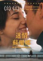 W673苏珊娜·安德勒 2021