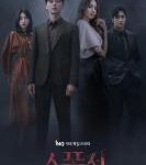 W693-695赞助商 3碟装 2022最新复仇悬疑韩剧