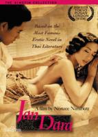 W677晚娘 2001钟丽缇版