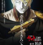 S626宇宙战舰大和号2205新的旅程前篇 2022 日本动画片 高清版