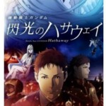 A16-40 4K-UHD 机动战士高达 闪光的哈萨维(2021) 全景声 豆瓣评分：8.5