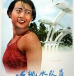 W700女跳水队员 (1964) 中国电影精品修复系列 豆瓣6.7